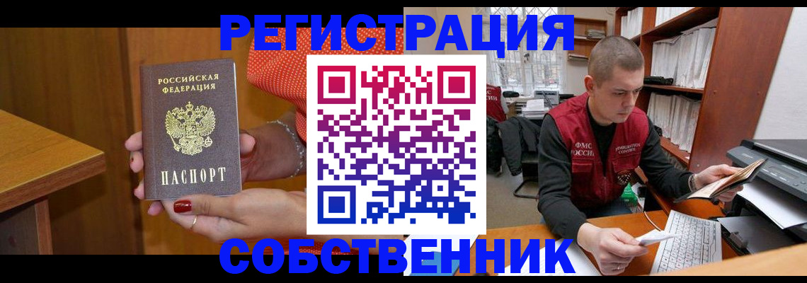миграционный учет в Улан-Удэ