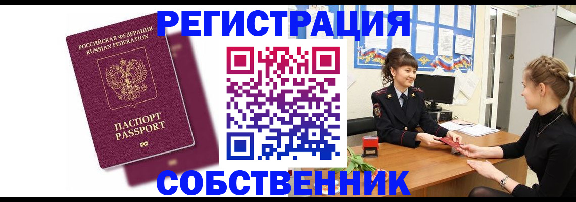 миграционный учет в Улан-Удэ
